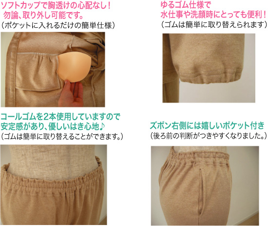 オーガニックコットンパジャマ