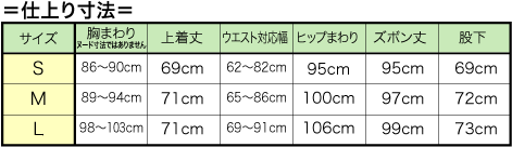 パジャマ S M L