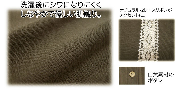 パジャマ ソフト素材