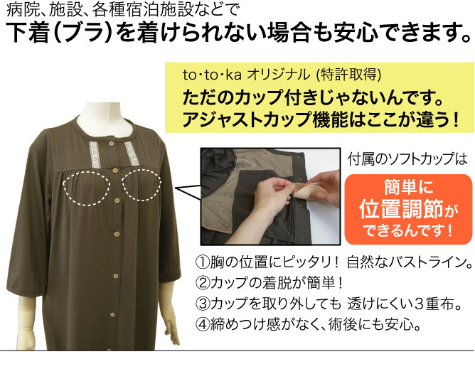 ネグリジェ 前開き