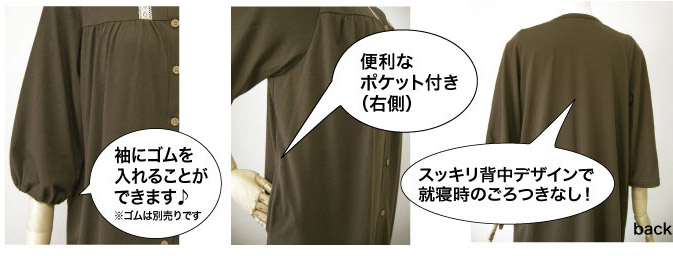 ネグリジェ 前開き