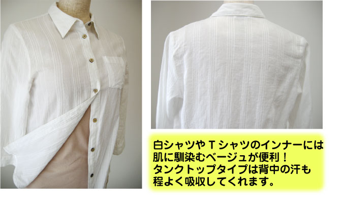 カップ付き タンクトップ