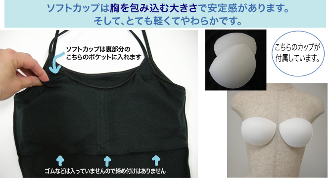 キャミソール黒白ベージュ