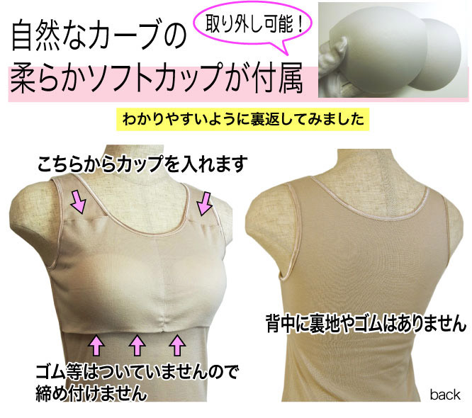 カップ付き タンクトップ