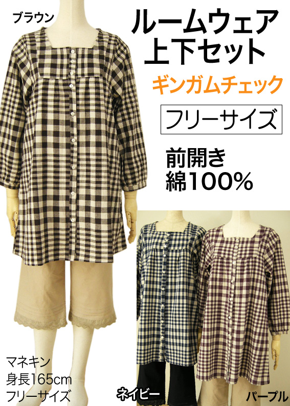 部屋着 ルームウェア