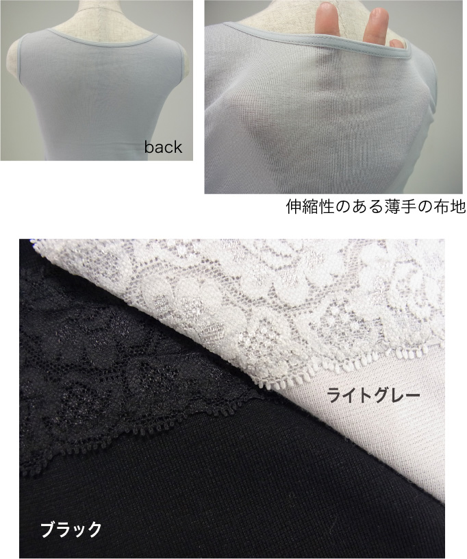 カップ付きレースタンクトップ