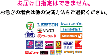 コンビニロゴ