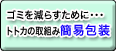 �ȥȥ����ѥ���ޥ�����