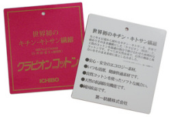 クラビオンコットン パジャマ
