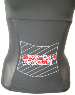 キャミソール パワーネット