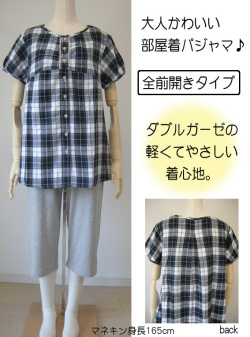 パジャマ