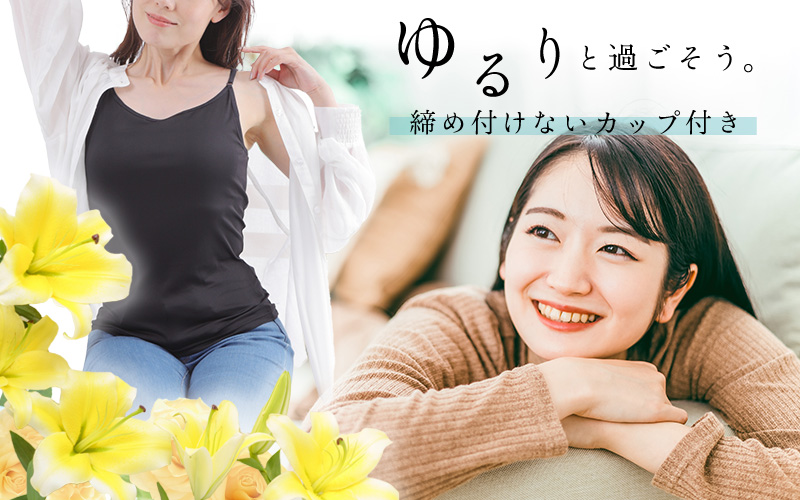 乳がん 術後 前開き肌着 入院準備 カップ付きインナー 通販なら【公式